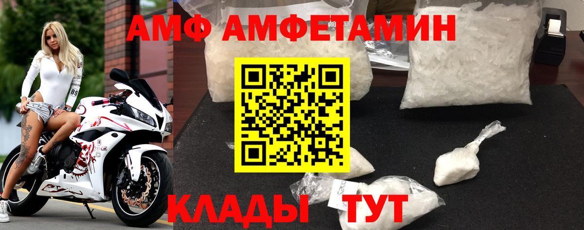 Amphetamine  Амфетамин 98%  Вход с VPN  Лабинск 