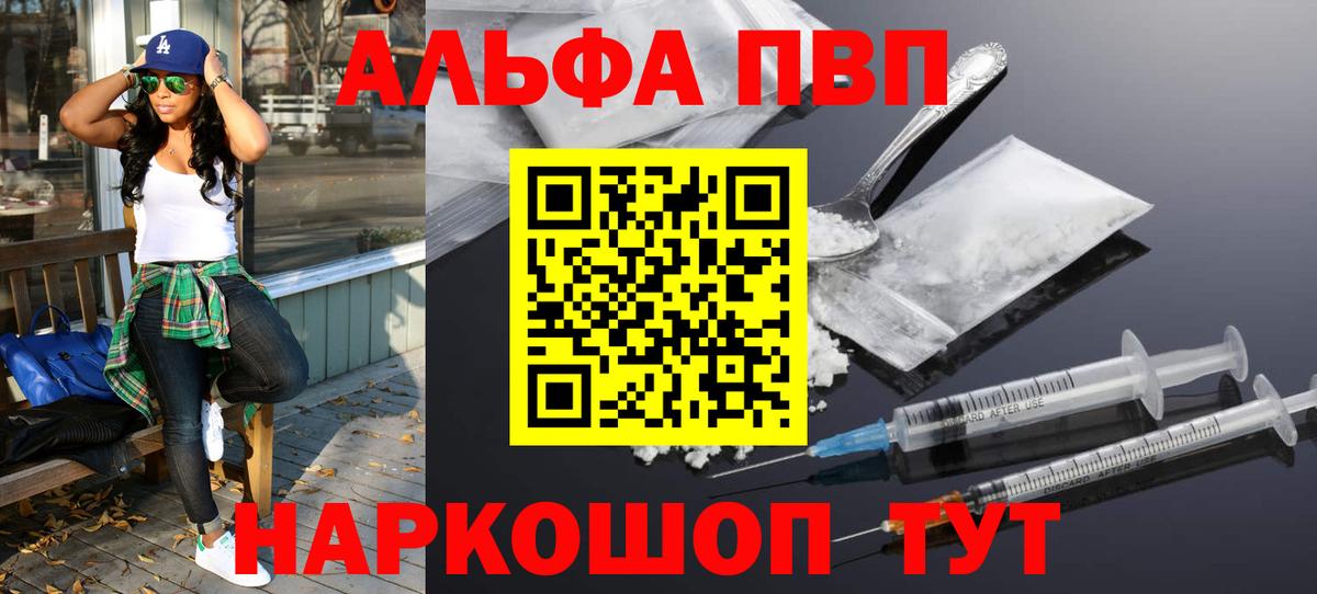 A PVP Crystall  Альфа ПВП Crystall  APVP мука  Лабинск  закладка  Вход с VPN 
