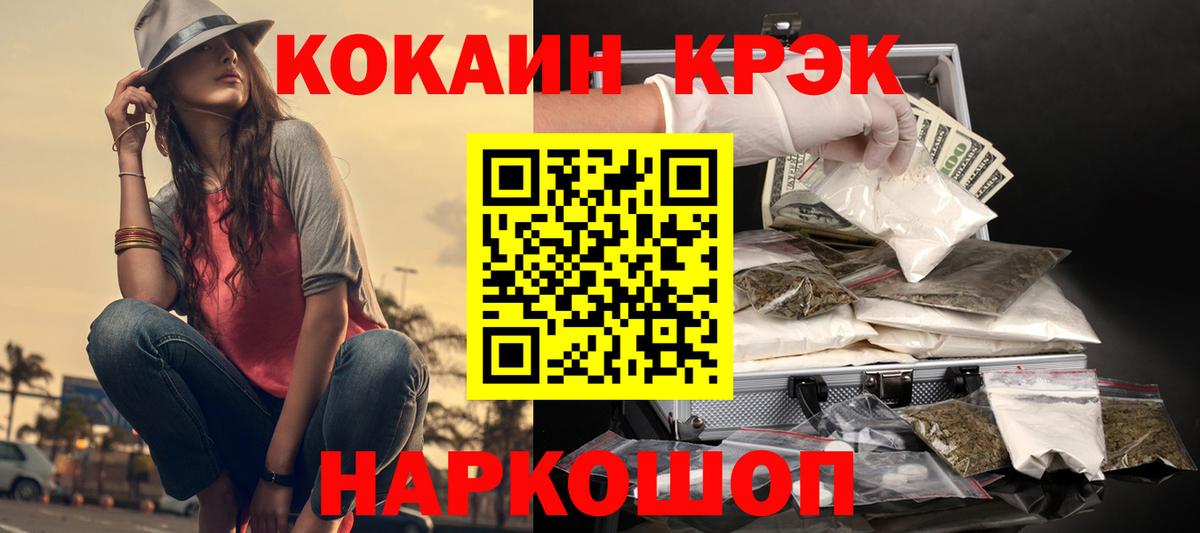 Кокаин FishScale  Вход с VPN  Лабинск 