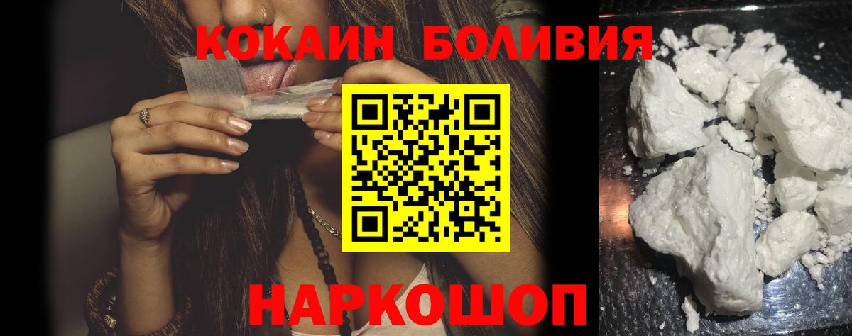 Кокаин FishScale Лабинск