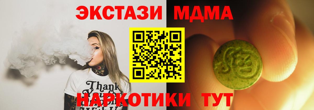 Ecstasy XTC  Вход с VPN  Лабинск  Экстази  Экстази TESLA 