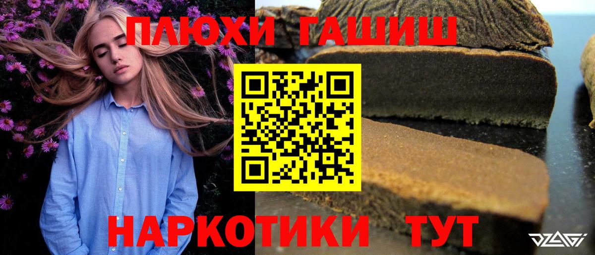 ГАШ хэш  Вход с VPN  ГАШ  ГАШ hashish  Лабинск 