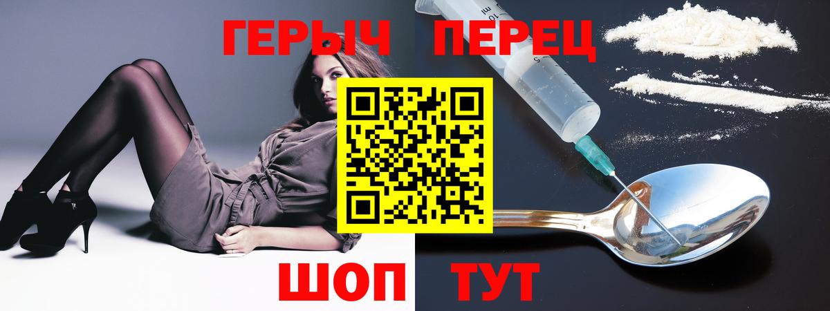 Лабинск  Героин герыч  Героин  Вход с VPN 