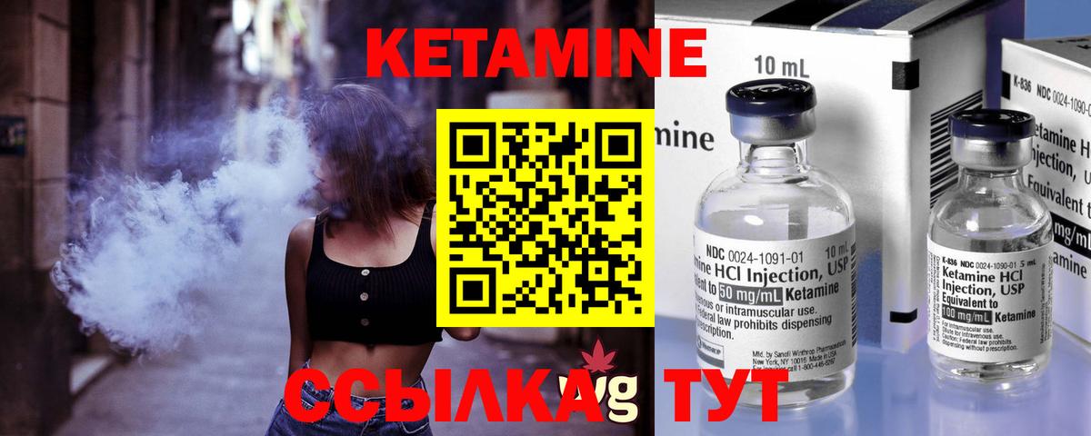 Лабинск  КЕТАМИН VHQ  Вход с VPN  Кетамин ketamine 