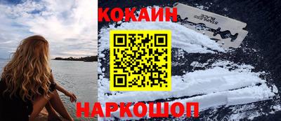 кокаин перу Ипатово