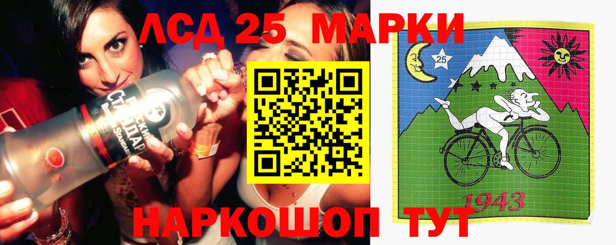 LSD-25 экстази кислота Лабинск
