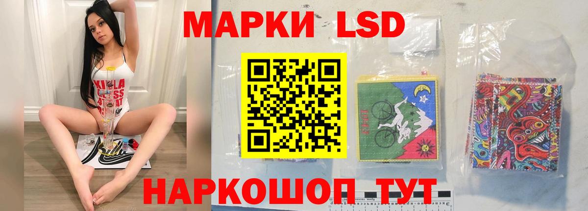 ЛСД экстази кислота  Вход с VPN  Лабинск  Лсд 25 экстази ecstasy 