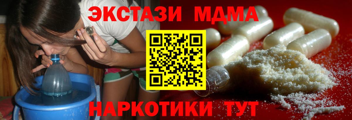 МДМА молли  МДМА кристаллы  Лабинск  МДМА  Вход с VPN 