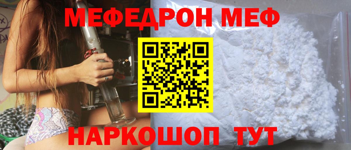 Мефедрон  Мефедрон  купить закладку  Вход с VPN  Лабинск  МЕФ VHQ  МЯУ-МЯУ кристаллы 