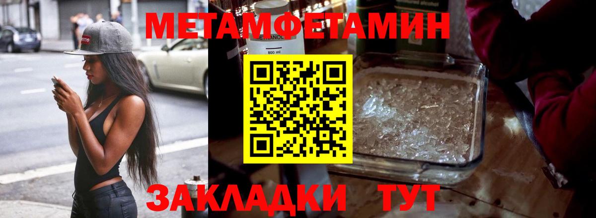 Лабинск  МЕТАМФЕТАМИН пудра  Вход с VPN 