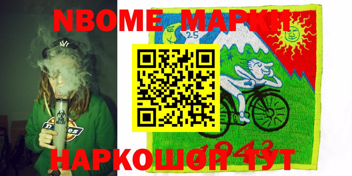 Марки NBOMe 1,5мг  Марки NBOMe 1,5мг  Вход с VPN  Лабинск 
