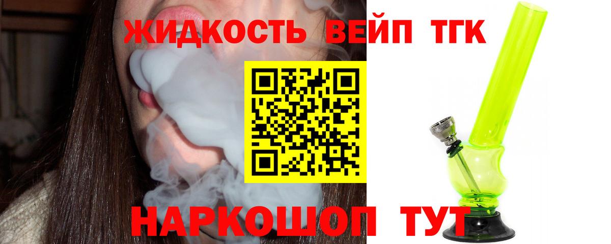 Дистиллят ТГК THC oil  Вход с VPN  Лабинск 